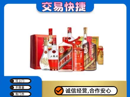 永川区名酒回收酒水.jpg