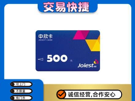 永川区回收中欣卡