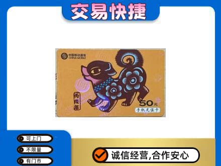 永川区购物卡回收移动卡.jpg