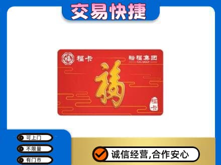 永川区回收富裕集团卡