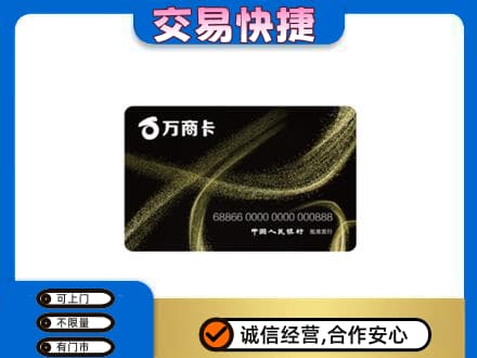 永川区回收万商卡