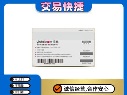 永川区回收银泰购物卡