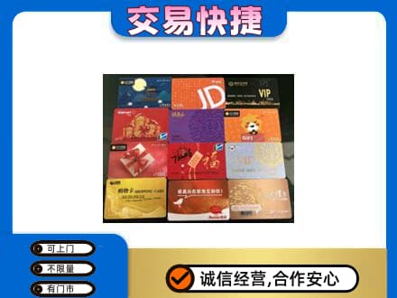 永川区回收网购卡