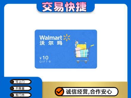 永川区购物卡回收沃尔玛卡.jpg