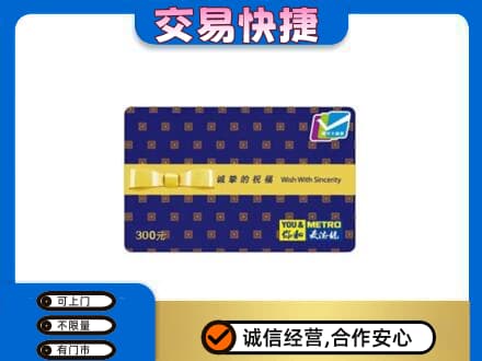 永川区购物卡回收麦德龙卡.jpg