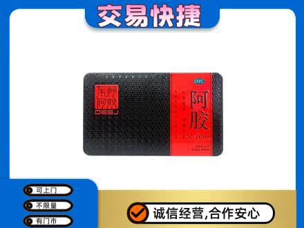 永川区高价回收阿胶