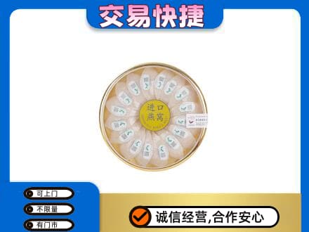永川区高价回收进口燕窝