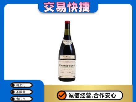 永川区洋酒回收红酒.jpg