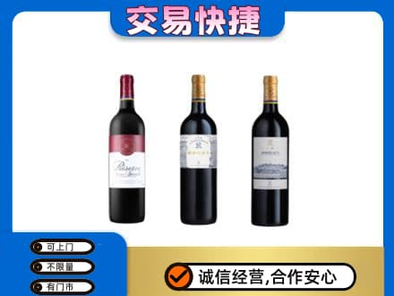 永川区洋酒回收拉菲红酒.jpg
