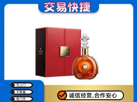 永川区洋酒回收路易十三.jpg
