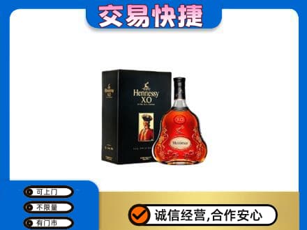 永川区高价回收轩尼诗