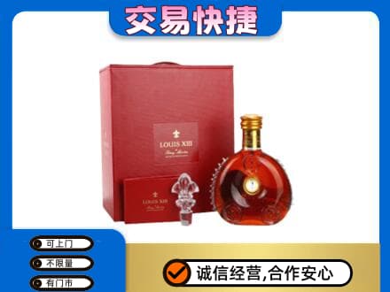 永川区洋酒回收路易十三礼盒.jpg