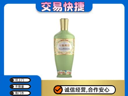 永川区名酒回收竹叶青酒.jpg