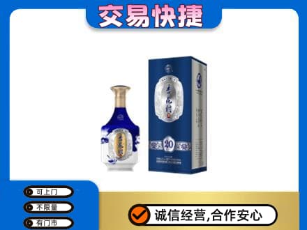 永川区名酒回收杏花村.jpg