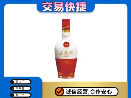 永川区回收五粮液1618
