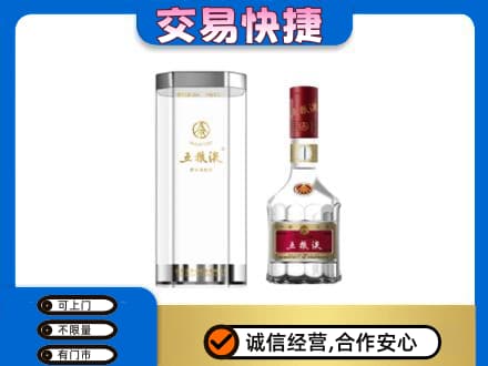 永川区回收五粮液礼盒