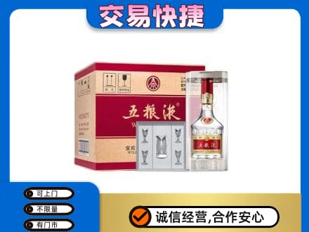 永川区回收原件五粮液