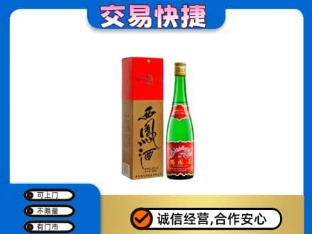 永川区回收西凤酒