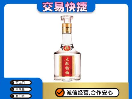 永川区名酒回收五粮特曲.jpg