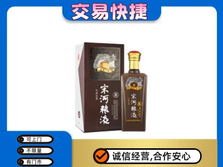 永川区名酒回收宋河粮液.jpg