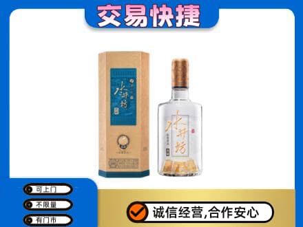 永川区名酒回收水井坊酒.jpg