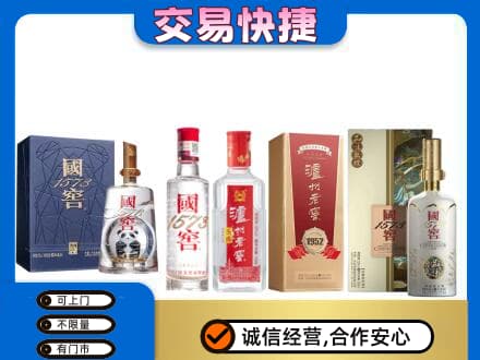 永川区回收国窖酒