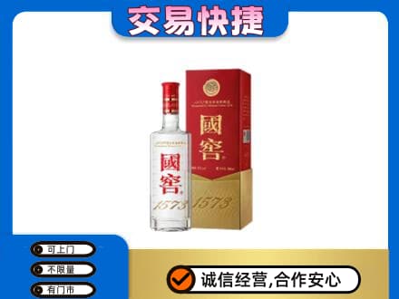 永川区回收国窖1573