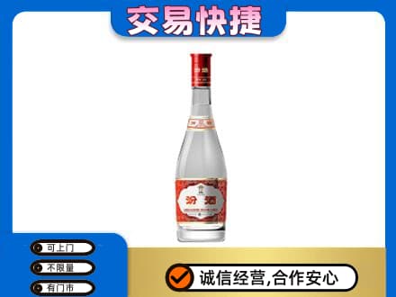 永川区回收汾酒红盖