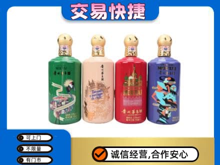 永川区茅台回收走出四国.jpg