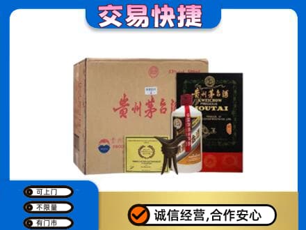 永川区回收珍品茅台酒