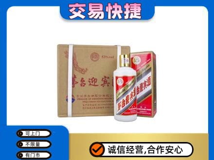 永川区茅台回收迎宾酒.jpg