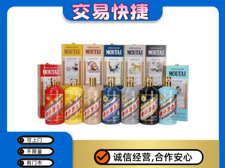 永川区回收生肖茅台酒
