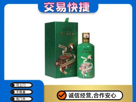 永川区回收茅台酒空瓶