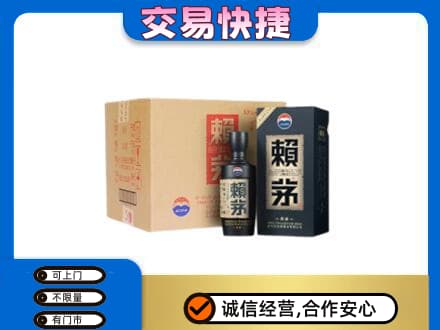 永川区回收赖茅