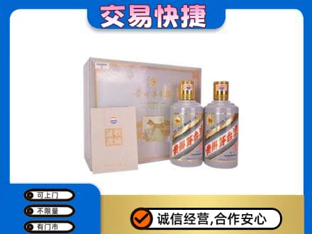永川区回收茅台酒礼盒
