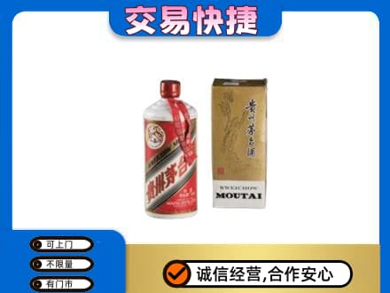永川区回收老飞天茅台酒